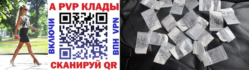 A-PVP мука Мытищи