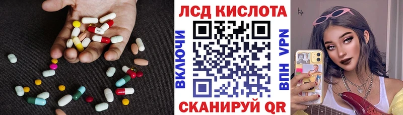 Лсд 25 экстази кислота Мытищи