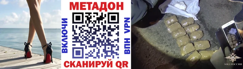 МЕТАДОН methadone  купить наркотик  Мытищи 