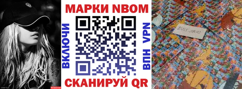 Марки NBOMe 1500мкг наркошоп мега зеркало Мытищи